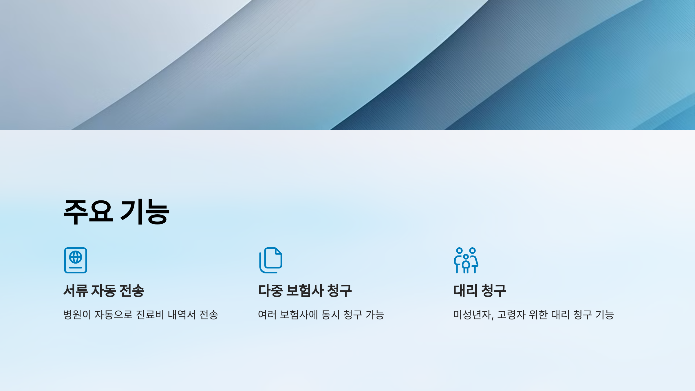 실손24앱 설치