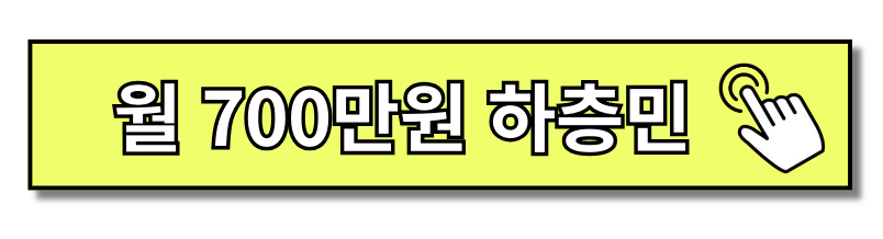 2024 중산층 기준 소득 연봉기준 현금 재산 서민 차이 한눈에 보기