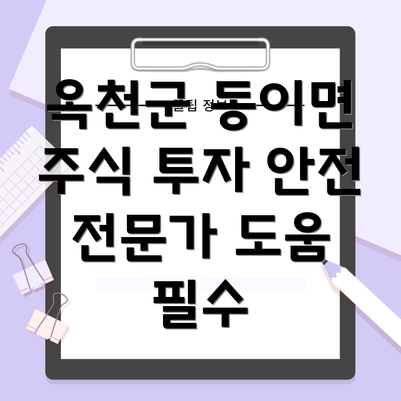 증권법 위반