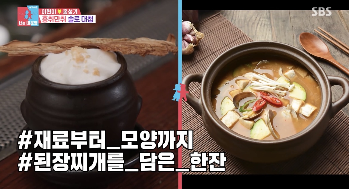 동상이몽두부된장찌개칵테일사진