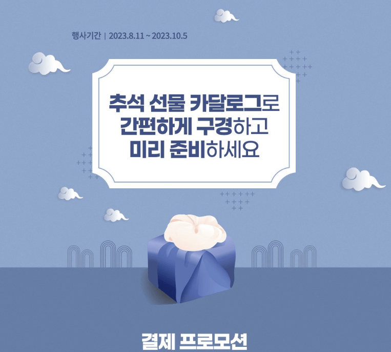 추석 지원금