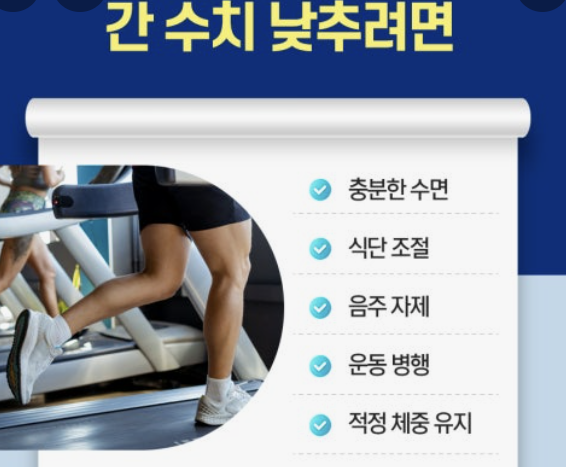 alt수치가 높으면