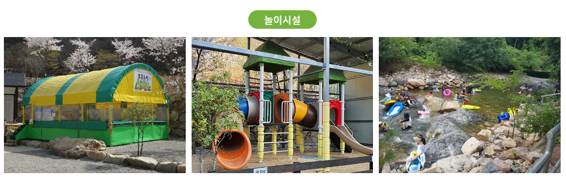 양산 무릉도원 오토캠핑장