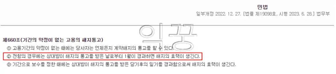 육아휴직 복직 안하고 퇴사하려면 꼭 알아둬야 할 3가지5