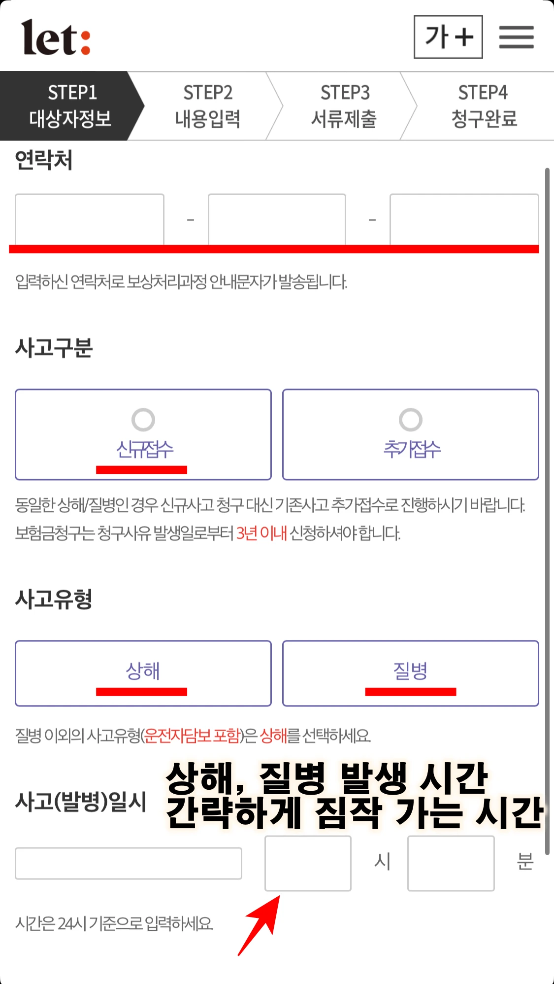 순서 1 대상자 정보