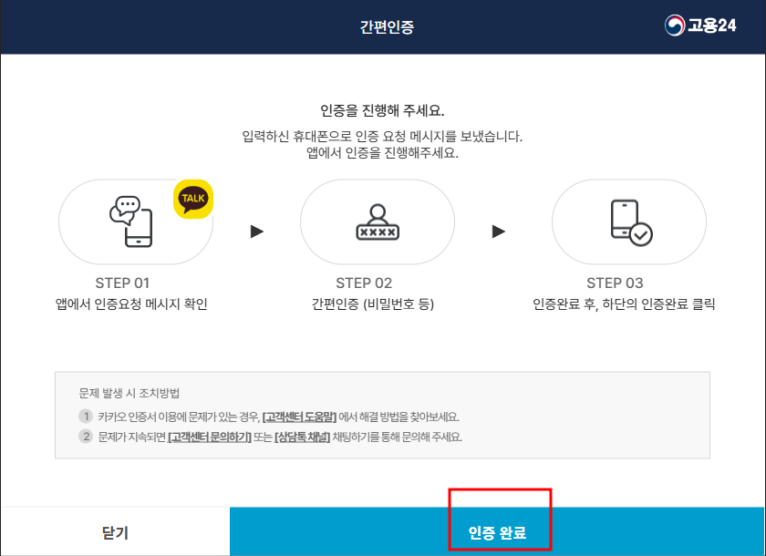 내일배움카드 인터넷 신청방법