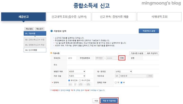 연말정산 경정청구