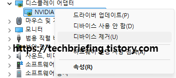 이미지 1. 장치 관리자에서 디바이스 제거