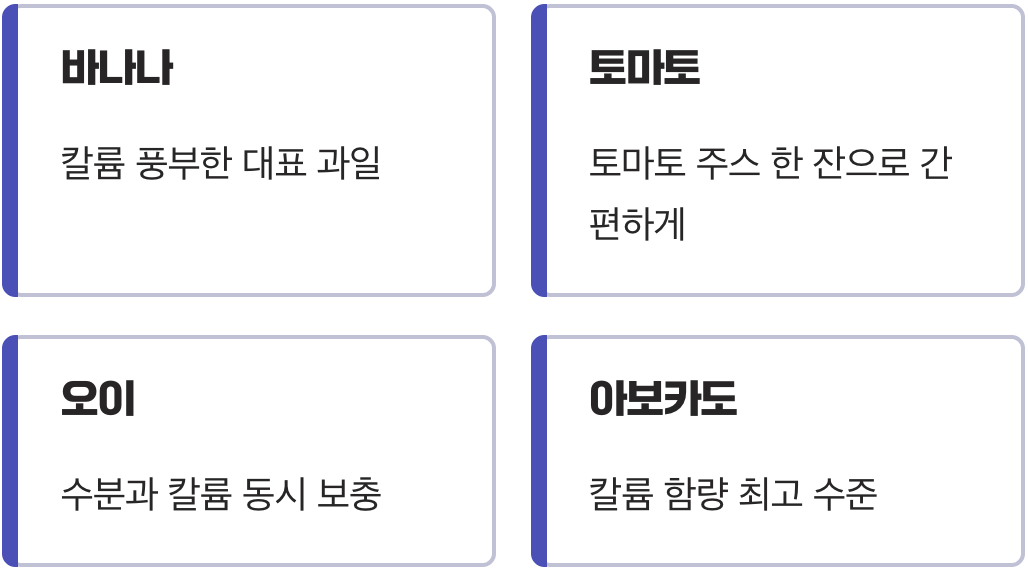몸속의 소금기를 밀어내는 방법