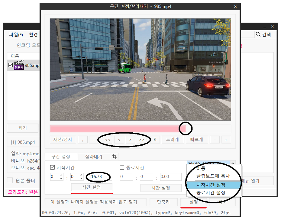 샤나인코더 동영상 구간 자르기.