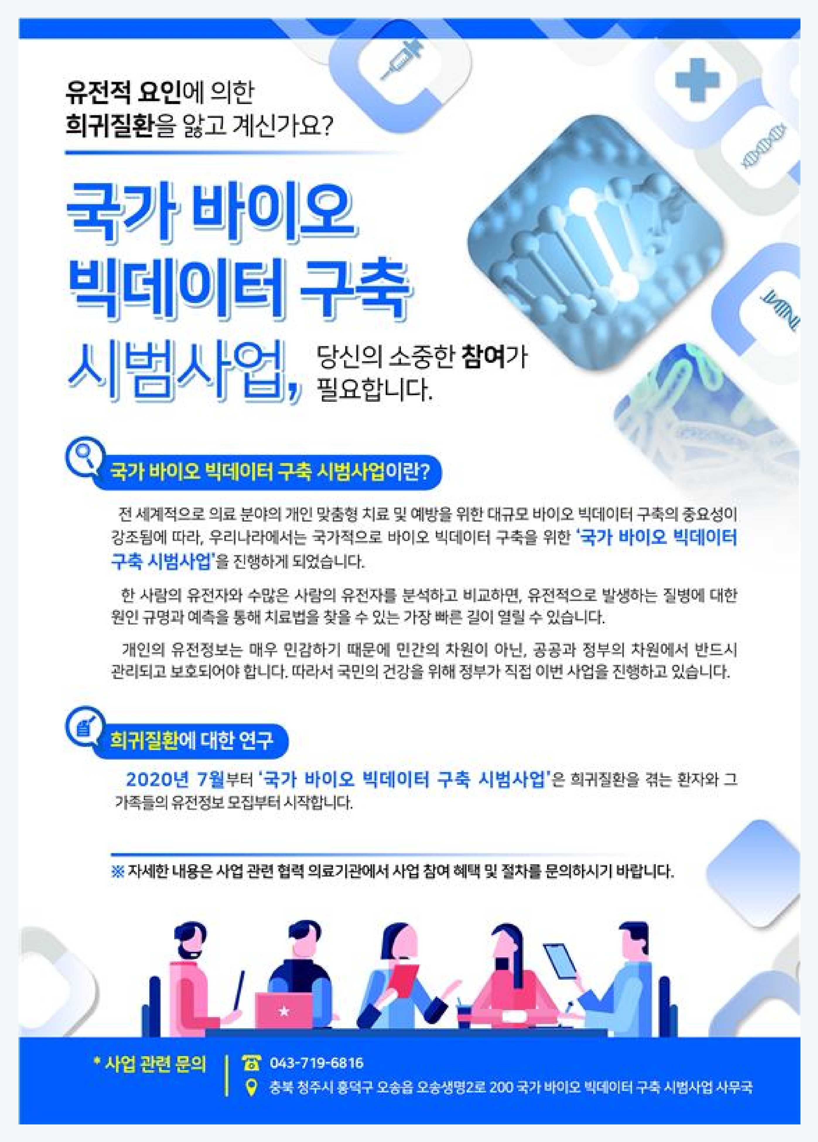 희귀질환