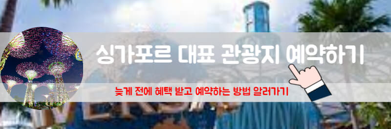 싱가포르 유니버셜 스튜디오 싱가포르 유니버셜 싱가포르 유니버셜 스튜디오 입장권 싱가포르 유니버셜 익스프레스 싱가포르 유니버셜 맛집 싱가포르 유니버셜 스튜디오 익스프레스 싱가포르 유니버셜 놀이기구 싱가포르 유니버셜 스튜디오 놀이기구 싱가포르 유니버설 스튜디오 싱가포르 유니버설 싱가포르 유니버셜스튜디오 싱가포르 유니버셜스튜디오 입장권 싱가포르 유니버셜스튜디오 해리포터 싱가포르 유니버셜스튜디오 가는 방법 싱가포르 유니버셜스튜디오 휴일 싱가포르 유니버셜 스튜디오 입장권 익스프레스패스권 싱가포르 유니버셜 쥬라기 유니버설 스튜디오 싱가포르 싱가포르 유니버셜 스튜디오 후기 싱가포르 유니버셜 스튜디오 가격 싱가포르 유니버셜 스튜디오 예약