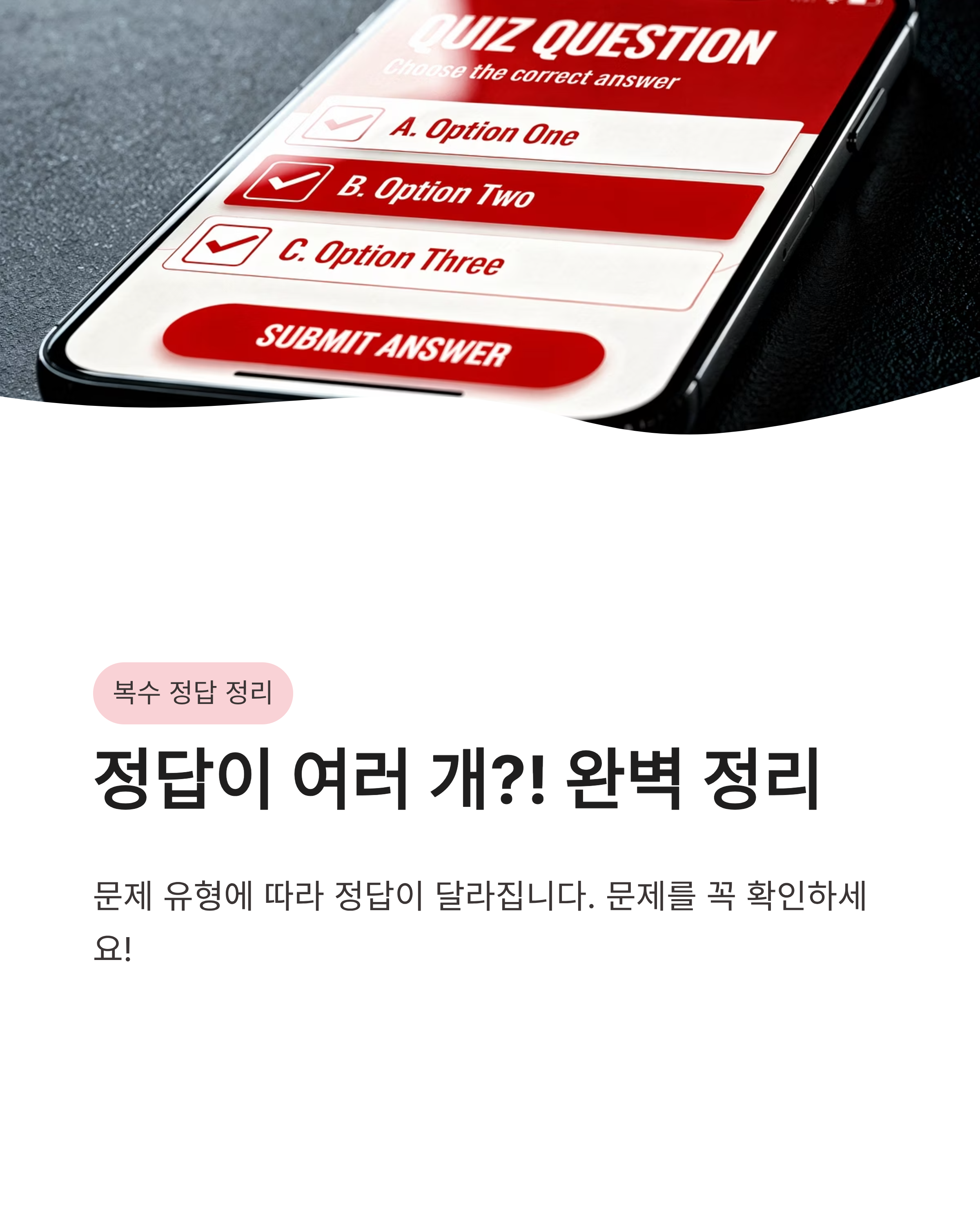 🎃 4월 10일 캐시워크 퀴즈정답