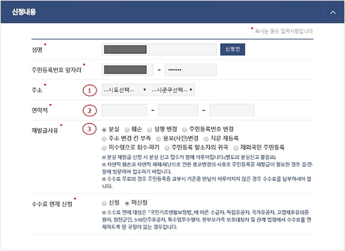 신청내용