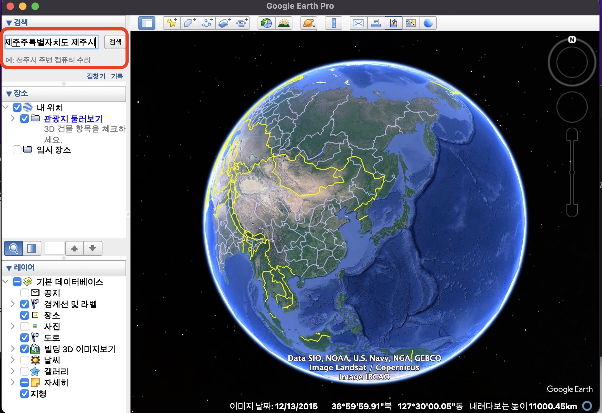 2023 구글어스 한글판 무료 다운로드