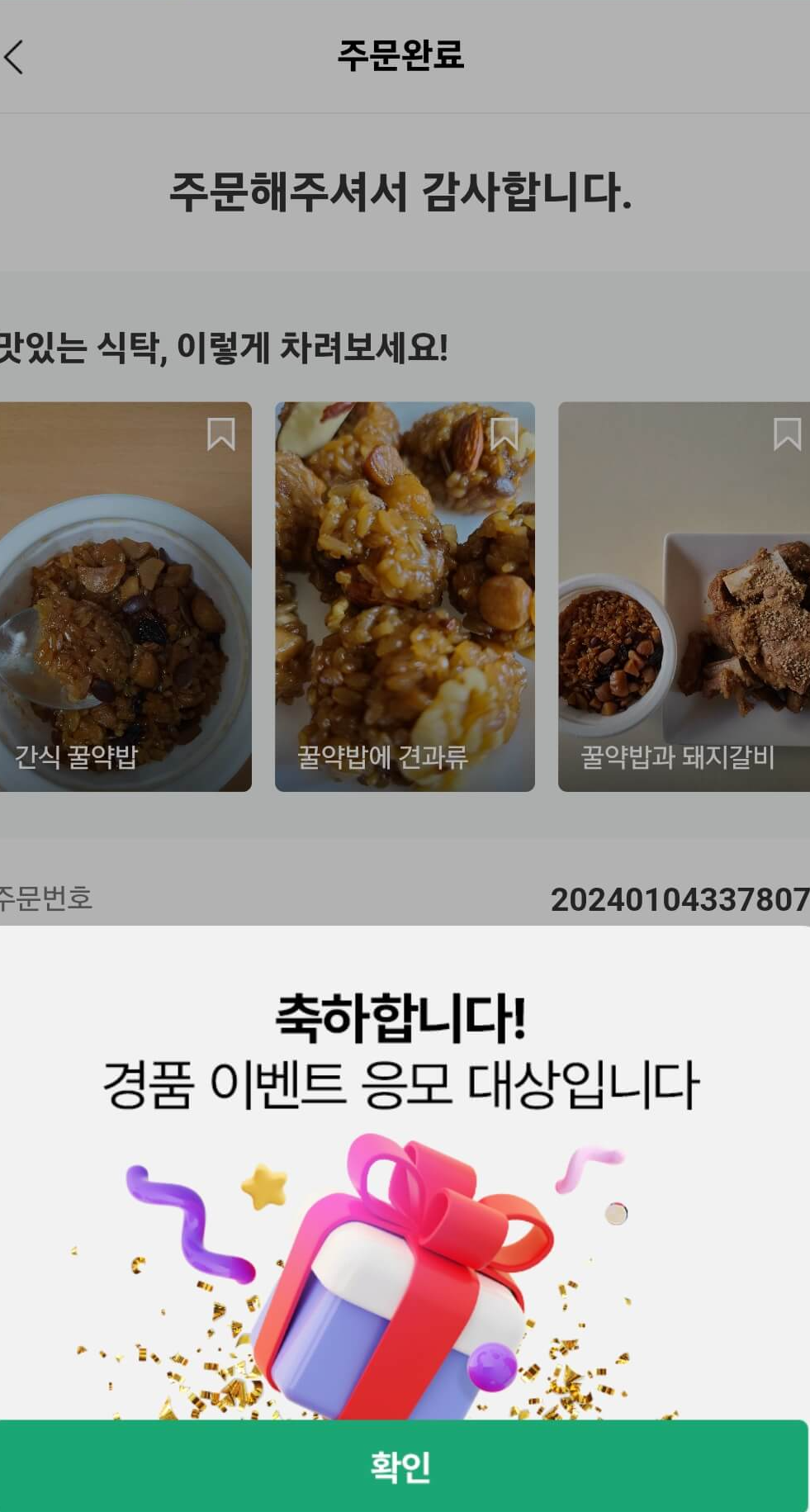 더 씨제이 마켓