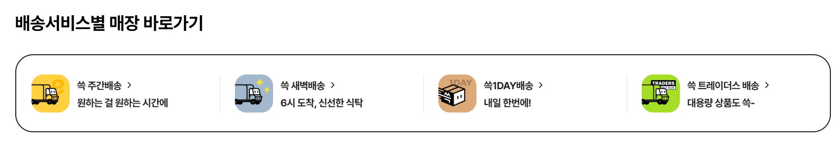 이마트몰 홈페이지 바로가기 (https://emart.ssg.com)