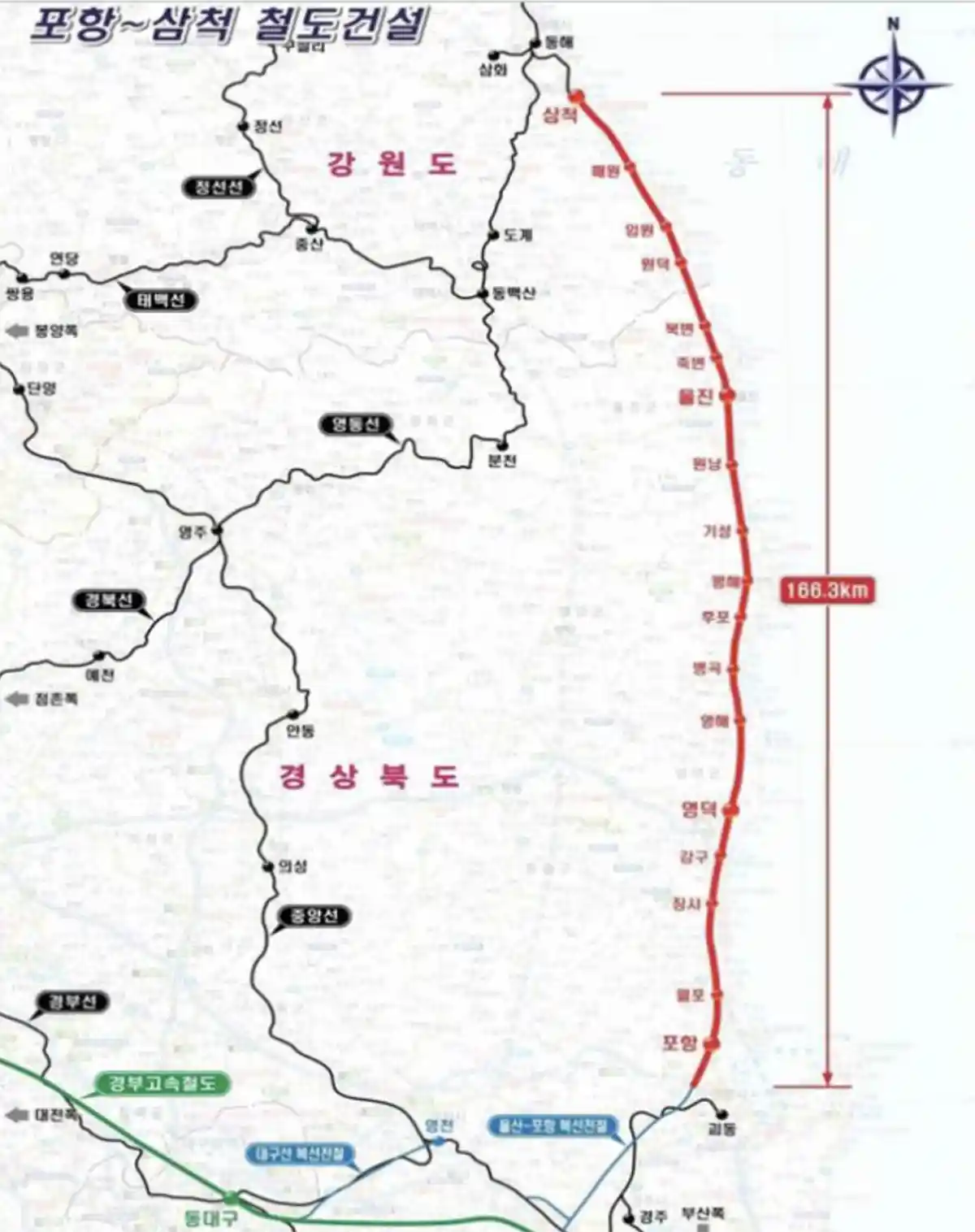 동해중부선-포항-삼척-노선도-빨간색
