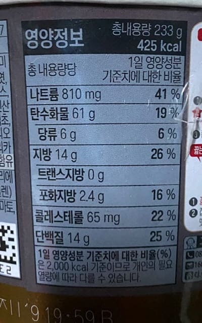 치킨마요덮밥영양정보
