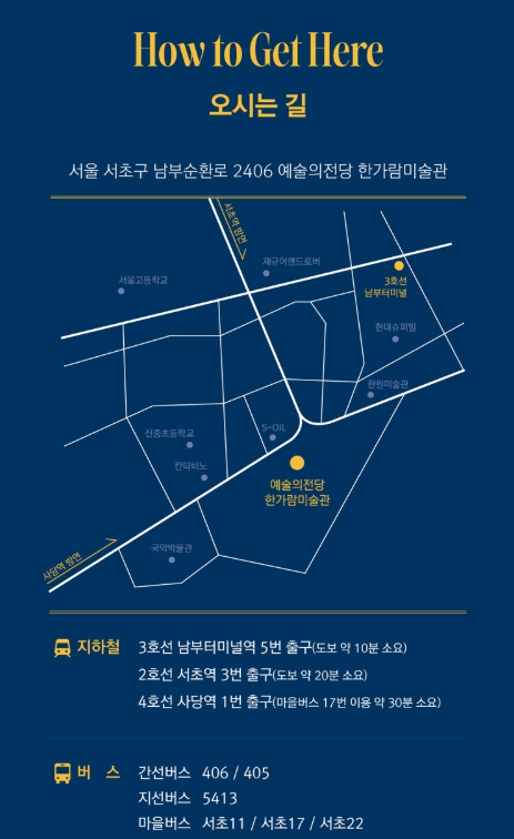 오시는길