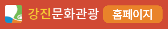 강진 하맥축제 일정 및 장소, 라인업, 사전예약 방법 숙소안내