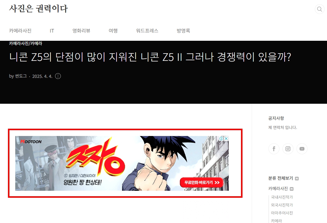 티스토리 수익을 다 빨아가는 대체 사이트 몰래 생성