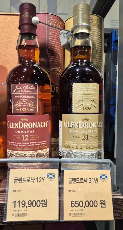 글렌드로낙 12년과 21년