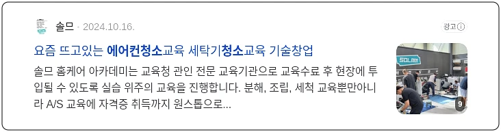 에어컨 청소_3_subsection