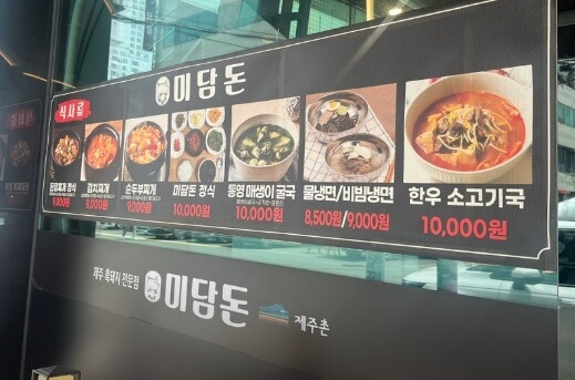 생생정보 오늘 또 방문 스타밥집 가수 박상민이 인정한 부산 엄마 손맛 미담돈 