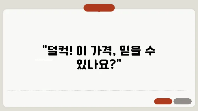 전북도 전주시 덕진구 우아동 원룸 월세 시세, 가격비교