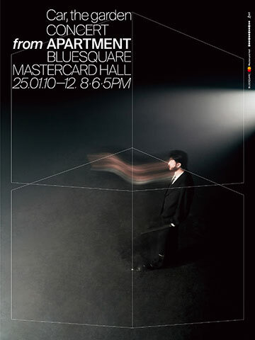 카더가든-콘서트