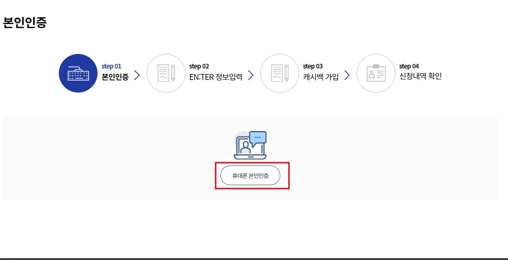 한전에너지캐시백
