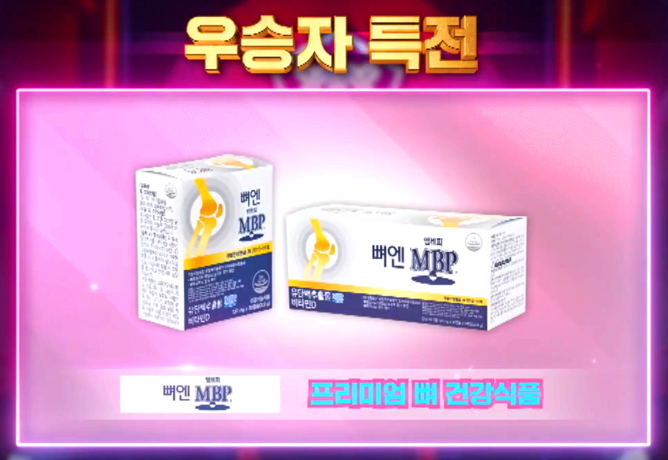 현역가왕 2