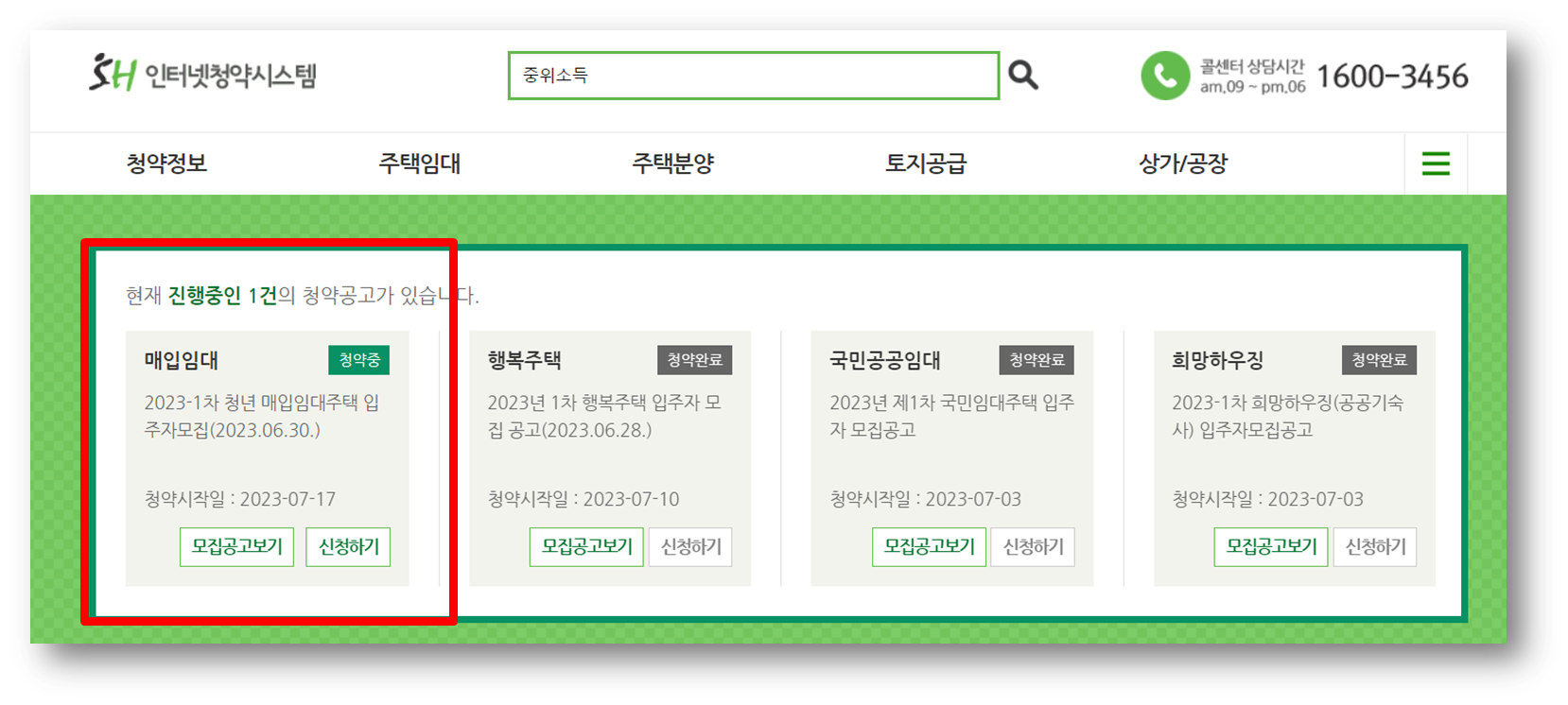 sh청년매입임대주택 신청방법 및 입주조건