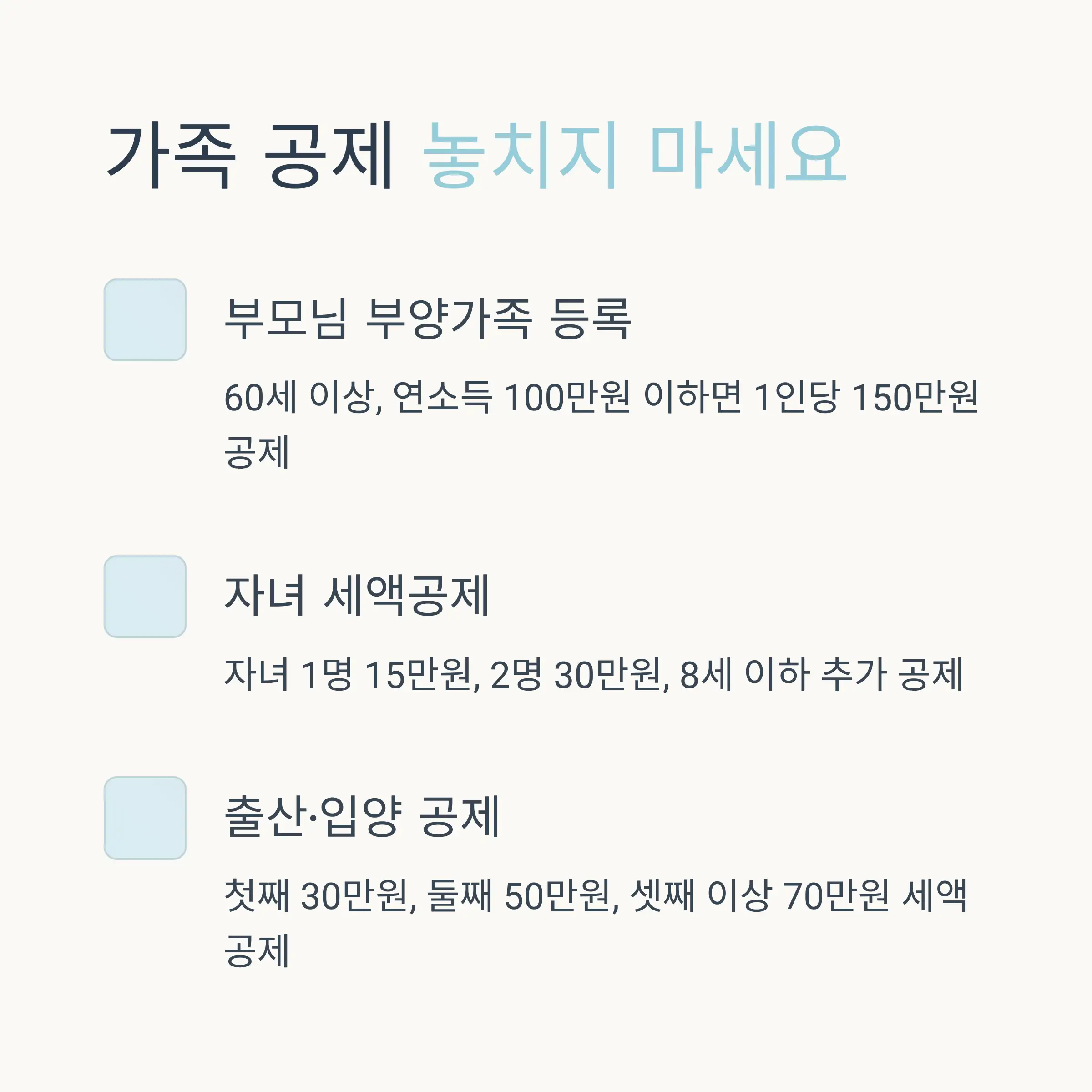 연중 절세 관리 시스템