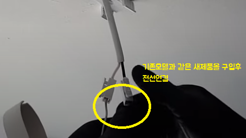 LED일자 십자 거실 방 조명등 교체방법7