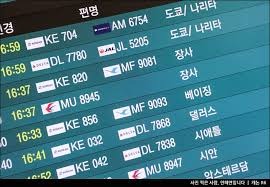 출국납부금환급서비스