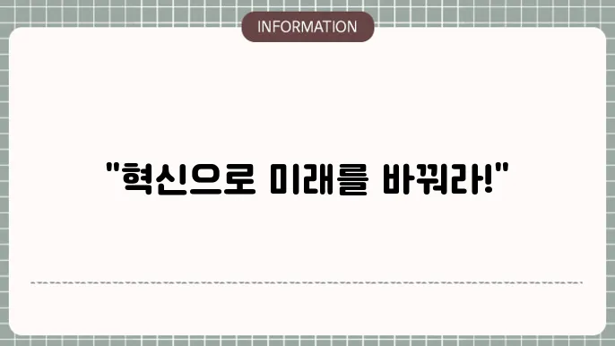 제조 중소기업 혁신 바우처 사업 : 필수 신청 전략