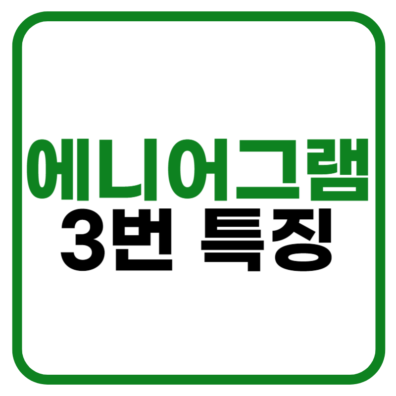 에니어그램 3번 유형특징 성취주의자