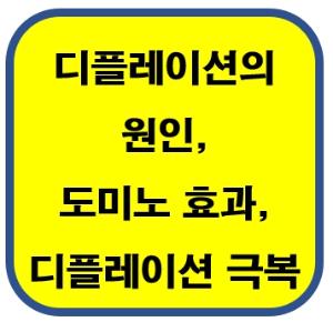 디플레이션 원인
