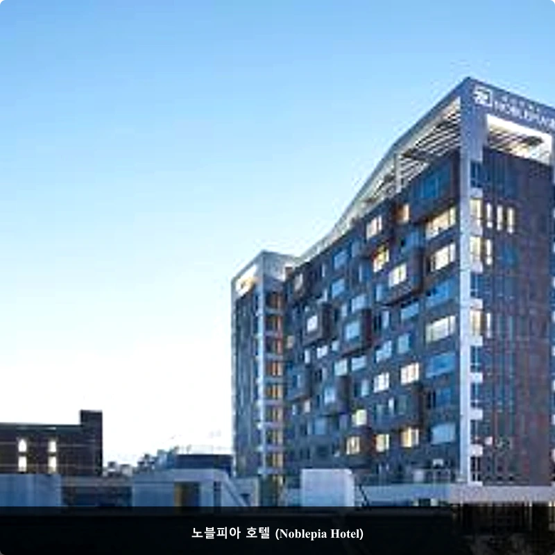 노블피아 호텔 (Noblepia Hotel)_5