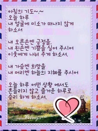 천주교 새벽을 시작하는 은총의 아침기도문 모음_5