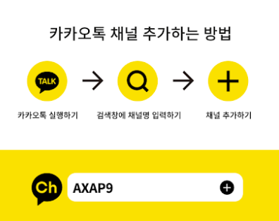 카톡 친구추가하는법 그대로 따라하기