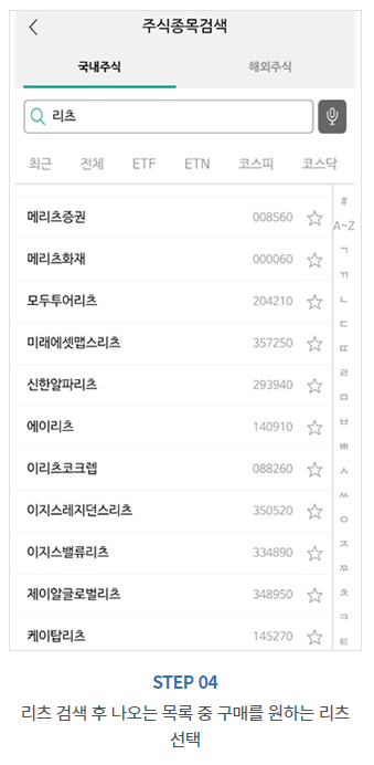 상장리츠 매매방법