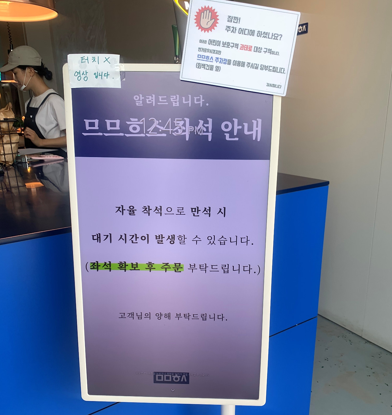 므므흐스버거-좌석안내사진