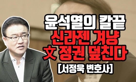서정욱 변호사 프로필