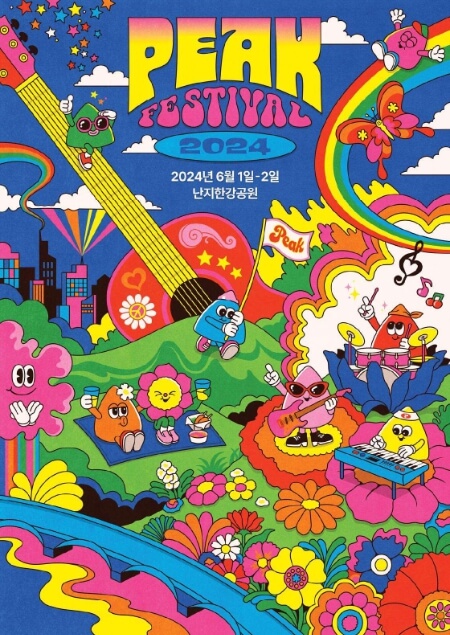 PEAK FESTIVAL 2024 (피크 페스티벌)