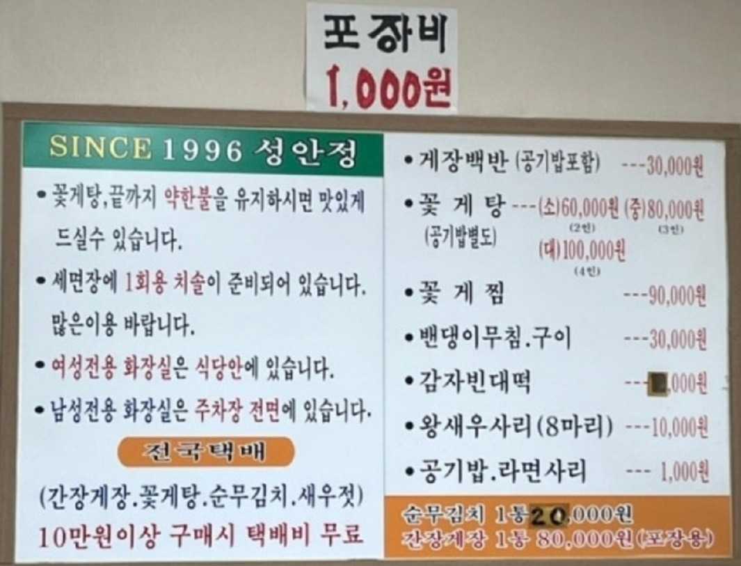 강화도 성안정 대표 메뉴