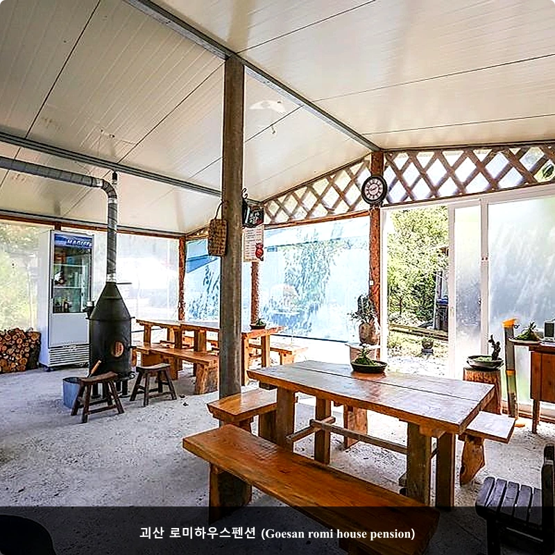 괴산 로미하우스펜션 (Goesan romi house pension)_3