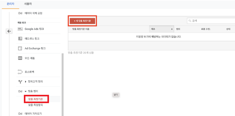 애드센스 무효트랙픽 IP추적